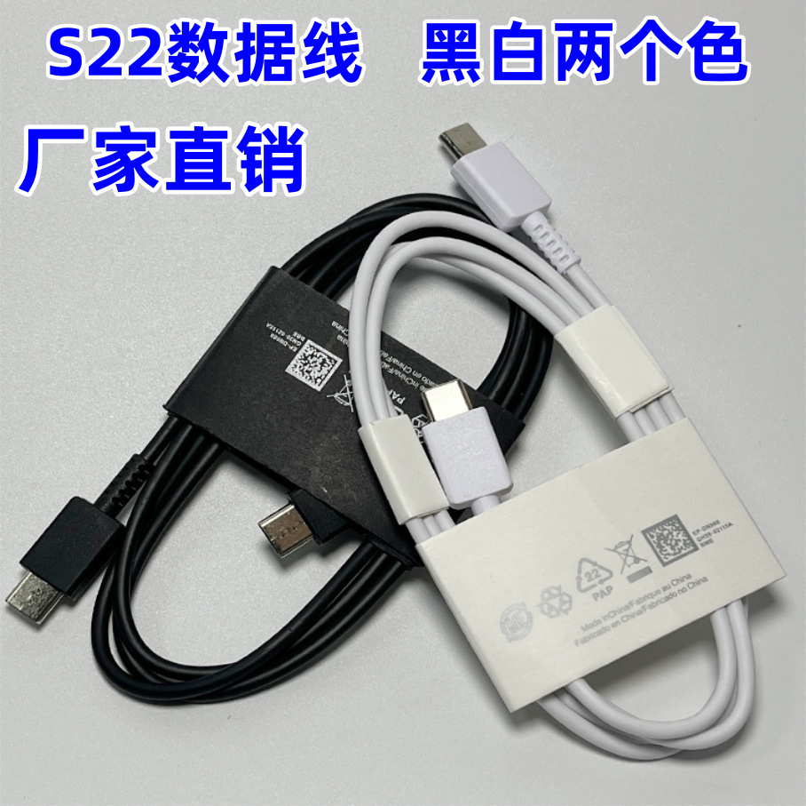 适用三星S22/S21/Fold2/3数据线3A充电线双Type-c数据线Note10