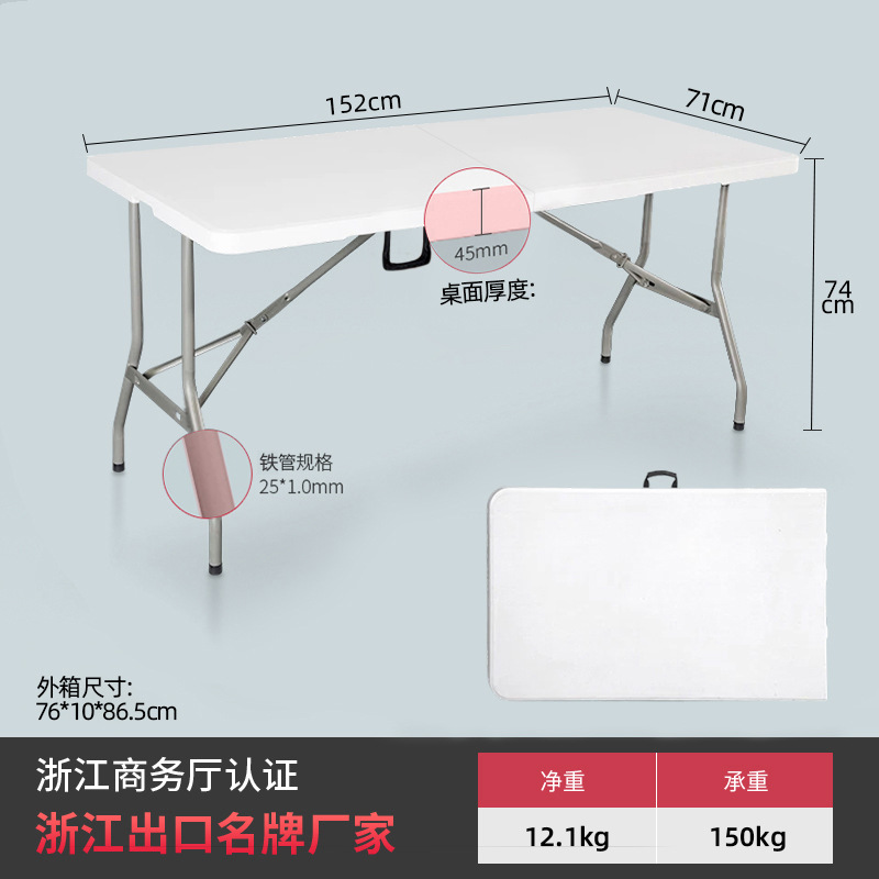 Plegable Blanco 1,52 m Reforzado