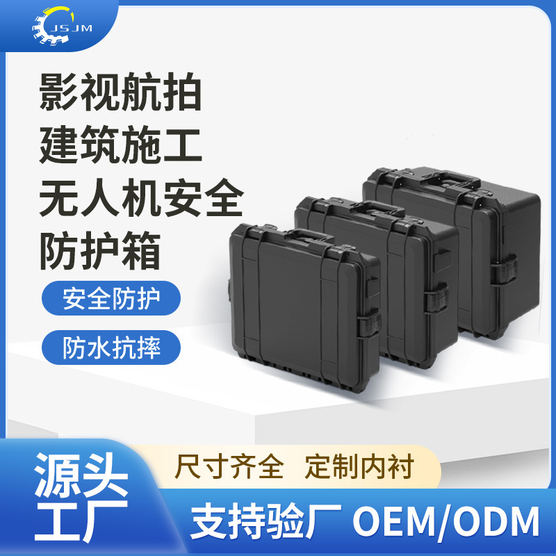 Film and Television Aerial Photography, Construction Drone Safety Protection Box, Shock-Proof and Anti-Fall Multi-Functional Portable Tool Box Manufacturer