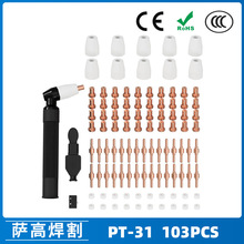 PT-31/40A/xи LG40늘O챣oַ 103PCS