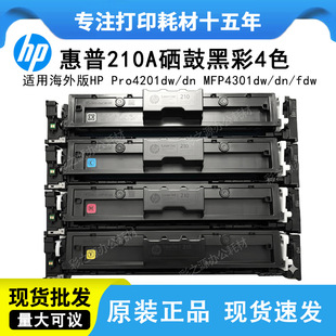 �m��HP����210a����ԭ�bw2100A̼�ۺ�4201dw 4301fdw��ӡ�Cī�ۺ�