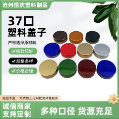 35個のプラスチックキャップ、固形ボトル用UVキャップ、プラスチックスプレーボトルキャップ、ゴールドとシルバーのダブルラインキャップ、化粧品ボトルキャップスプレー