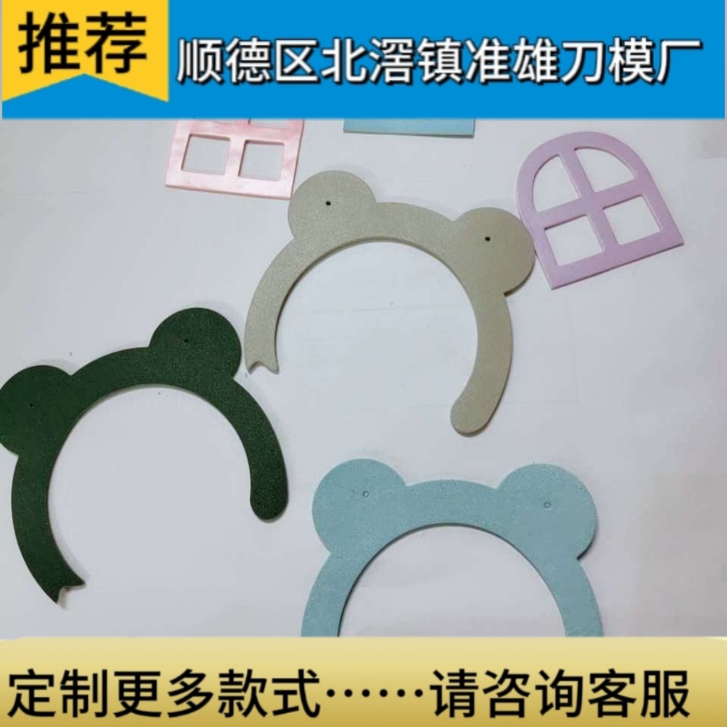 皮革布料PVC冲切刀模冲裁刀来图免费设计