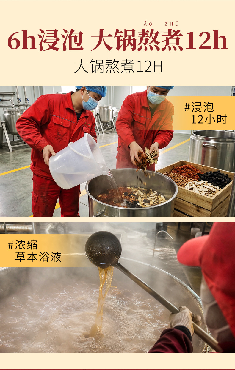 Tao Hong Si Wu Tang Foot Soak Liquid Safflower Peach Kernel Herbal Foot Bath 40ml x 10 Packs preparation