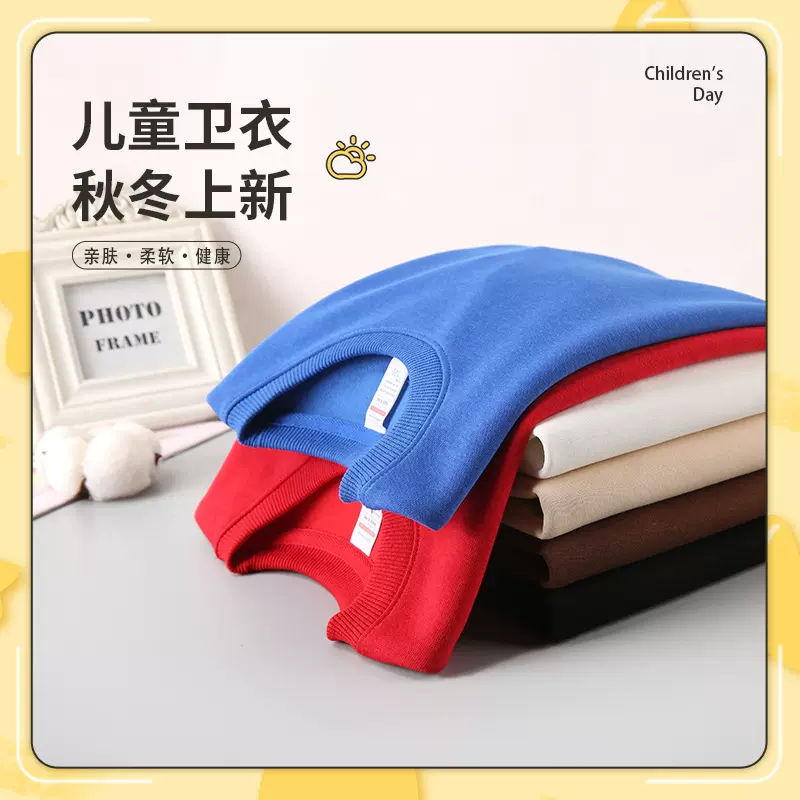 儿童圆领卫衣批发320g休闲华棉卫衣套头2025秋冬加绒中大童印图