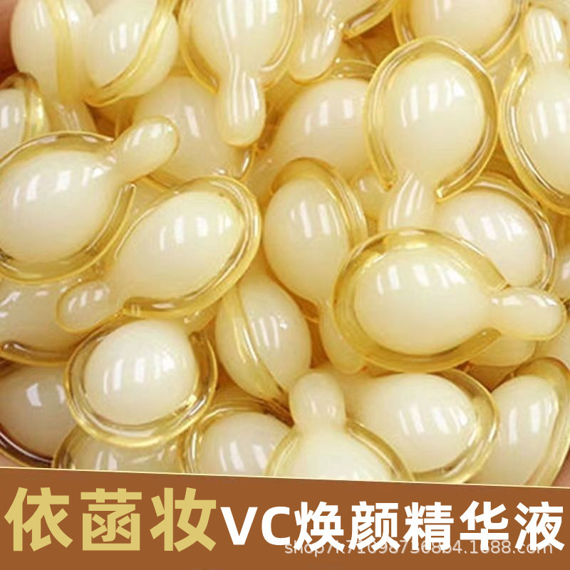 依菡妆 Vitaminised revitalizing whitening moisturizing serum, vitamin C, (Physicals) 3