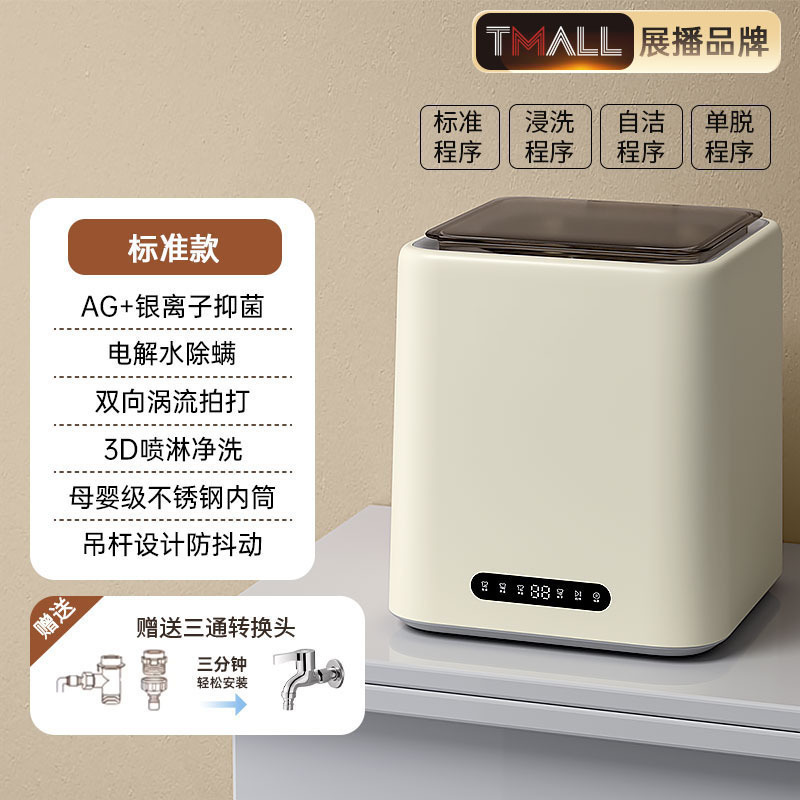 全自动内衣洗衣机迷你小型洗袜子机高温煮洗脱烘一体内裤|undefined