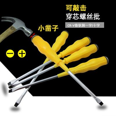 一字螺丝刀穿芯螺丝批可敲击起子迷你小凿子PH3头十字手动螺丝刀|ms