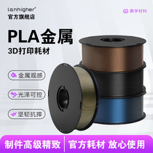 �{��3d��ӡ�Ĳ�PLA-Metal����ɫ��ɿɿ� ���g��ˤ  ����Ч����