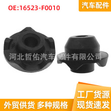 16523-F0010�������׿���˹���￭��������ɢ�����ܳ�ˮ�佺���