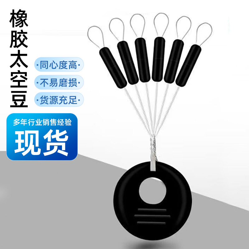 Competitive Rubber Space Beans, Olive-Shaped Silicone Fishing Line Set, Cylindrical Lure Black Rubber Fishing Accessories Beans