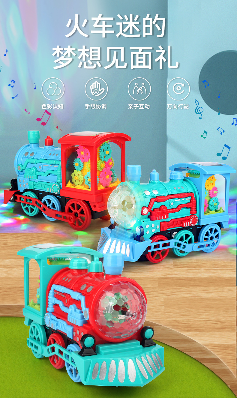 齿轮小火车_01.jpg