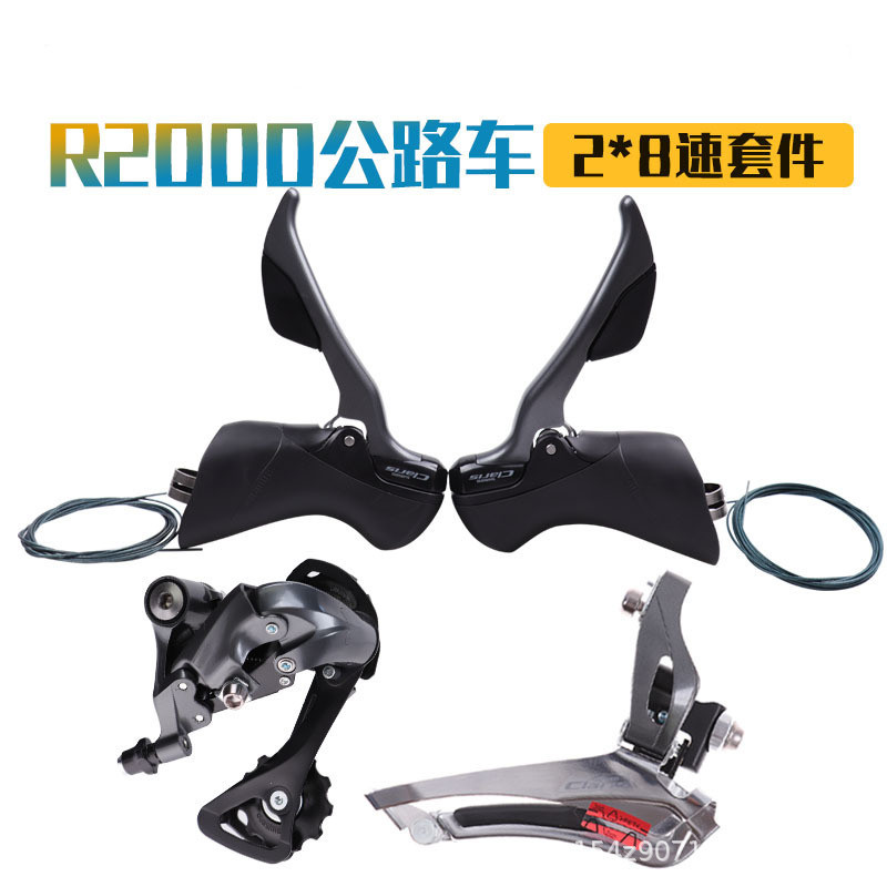 Shimano R2000 Kit de transmisión bicicleta carretera 2*8 velocidad cambio manual delantero y trasero dial