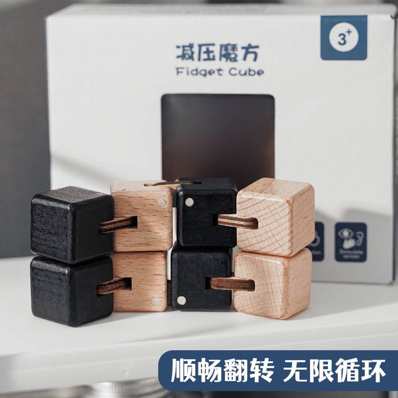 Juguete de madera para adultos para niños Cubo de madera transfronterizo Cubo de descompresión juguete de desarrollo de inteligencia cubo ilimitado