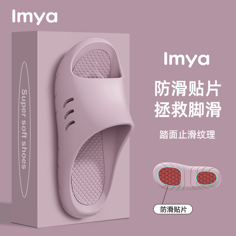 Reinforcing Non-Slip Slippers Women's Winter Indoor Household Bathing Eva Sandals Summer Outfit Home Couples Slippers