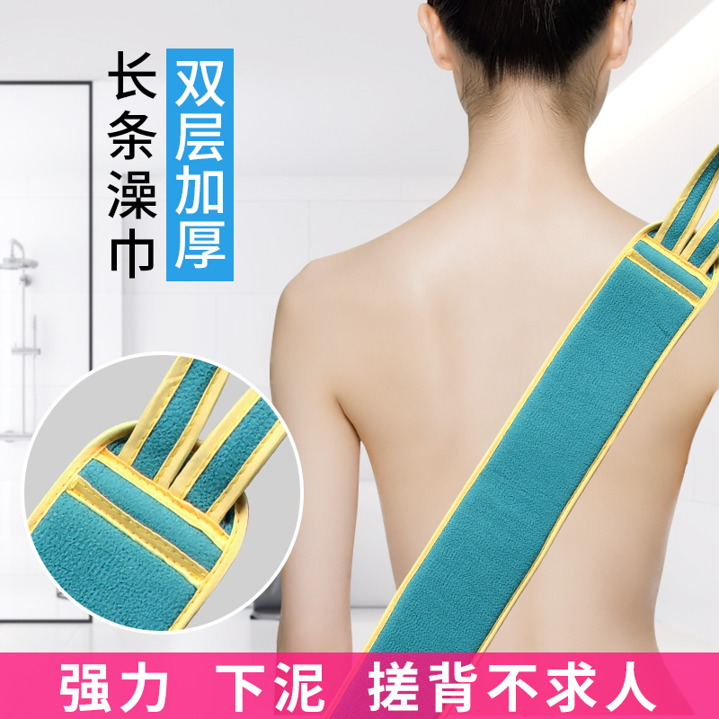 Rubbing bath towel double-sided strong rubbing back towel back strip men's and women's back wiping decontamination mud artifact long back bath towel