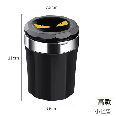 Car ashtray – Modification with Cover Light - tall-little-monster-bright-black