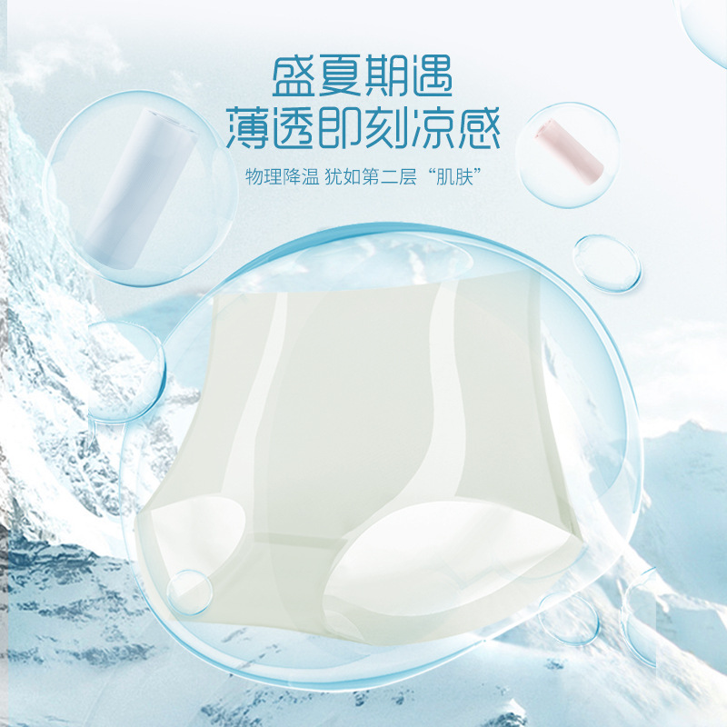 無痕冰絲內褲女透氣桑蠶絲抗菌襠高腰收腹提臀超薄夏季女士三角褲