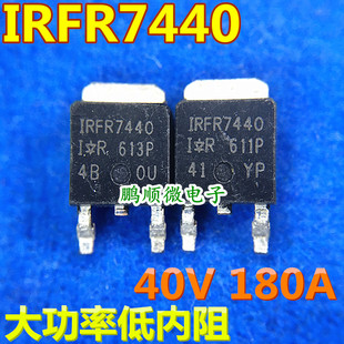 �NƬMOS�� IRFR7440 FR7440 ԭ�b�M��40V 180A 1.8���W