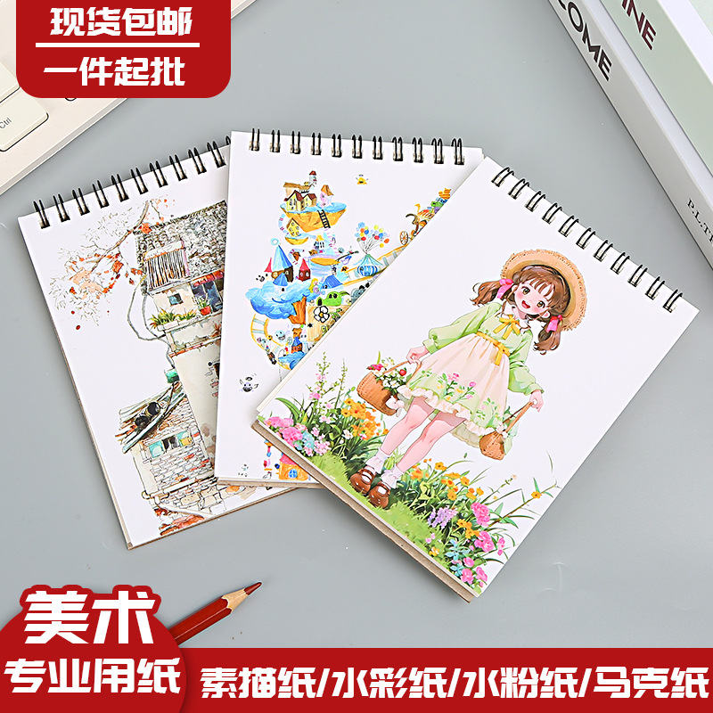 现货A4活页素描本儿童水彩8K16K图画本水粉纸加厚线圈本批发定制详情2