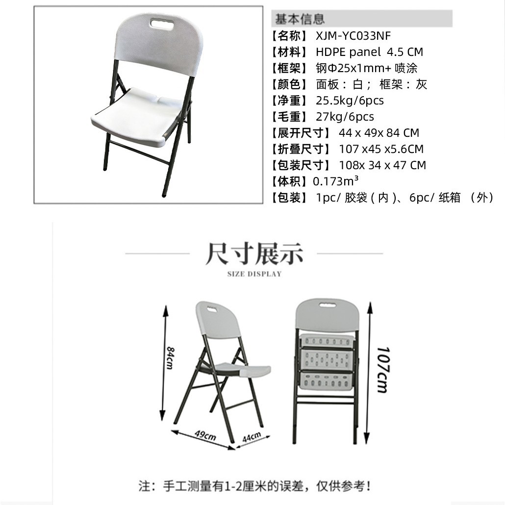 silla plegable portátil al aire libre silla plegable simple moldeada por soplado silla de capacitación silla de respaldo fábrica al por mayor image 11