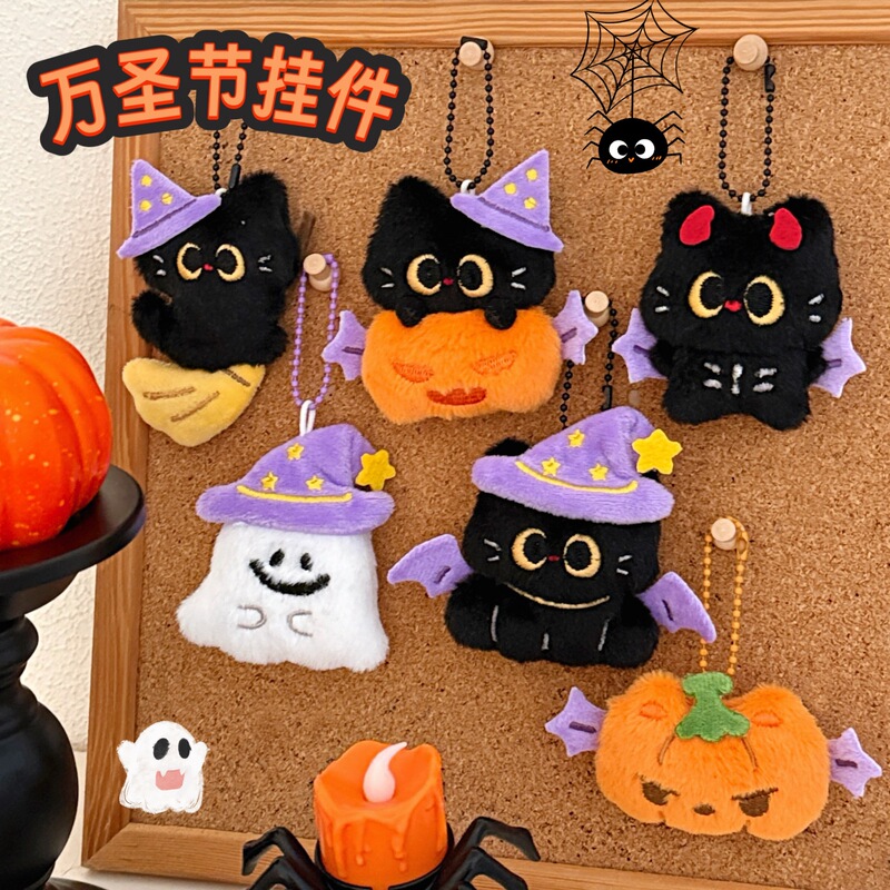Cute little black cat plush toy, Halloween decoration, versatile doll ornament, keychain, backpack pendant, small accessory