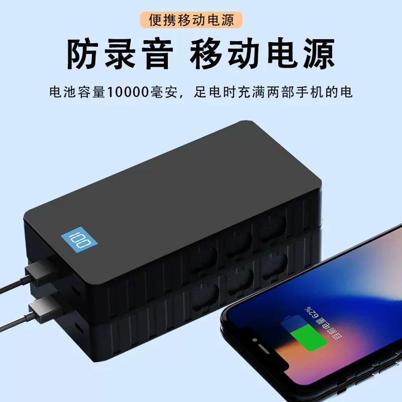 防录音屏蔽器手机录音笔干扰设备手持便携式反窃听汽车监听充电宝