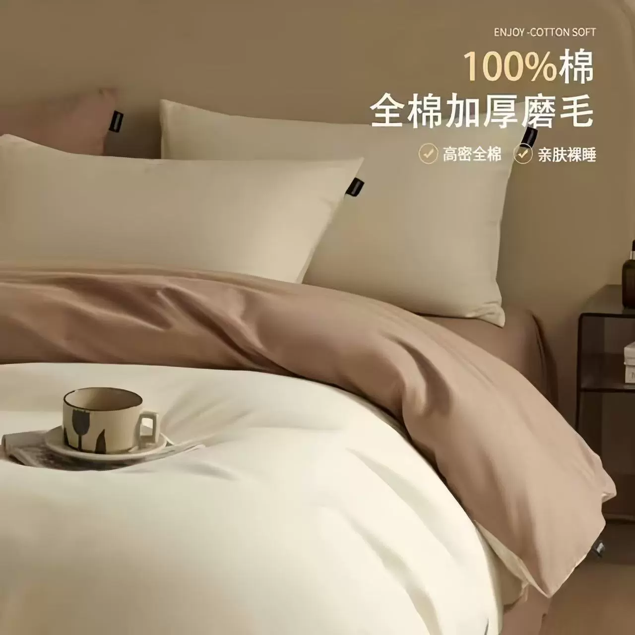 2025新款纯色全棉100磨毛床上四件套秋冬季加厚纯棉床单被套床笠