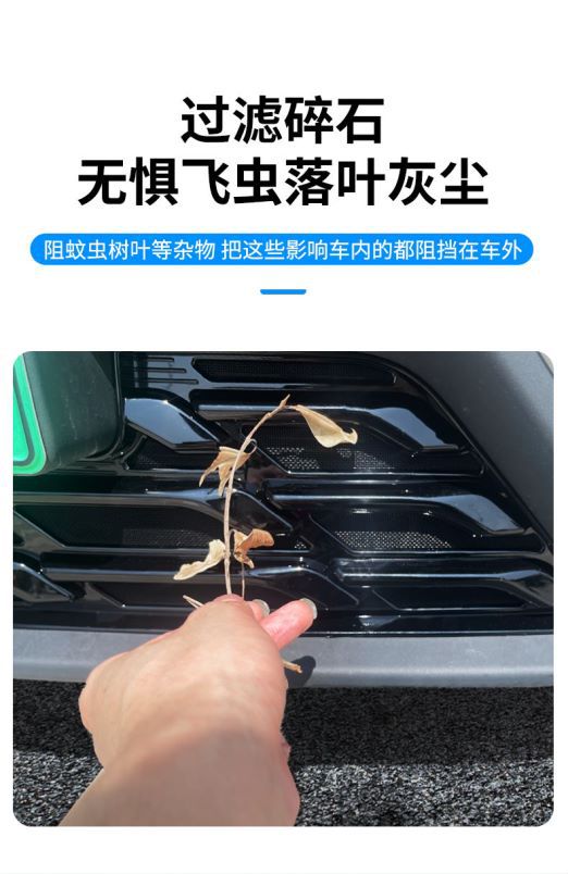 Applicable to BYD 23-25 Seagull Insect-proof Net Middle Net Water Tank Protection Net Snap Free Dismantling Modification Supplies