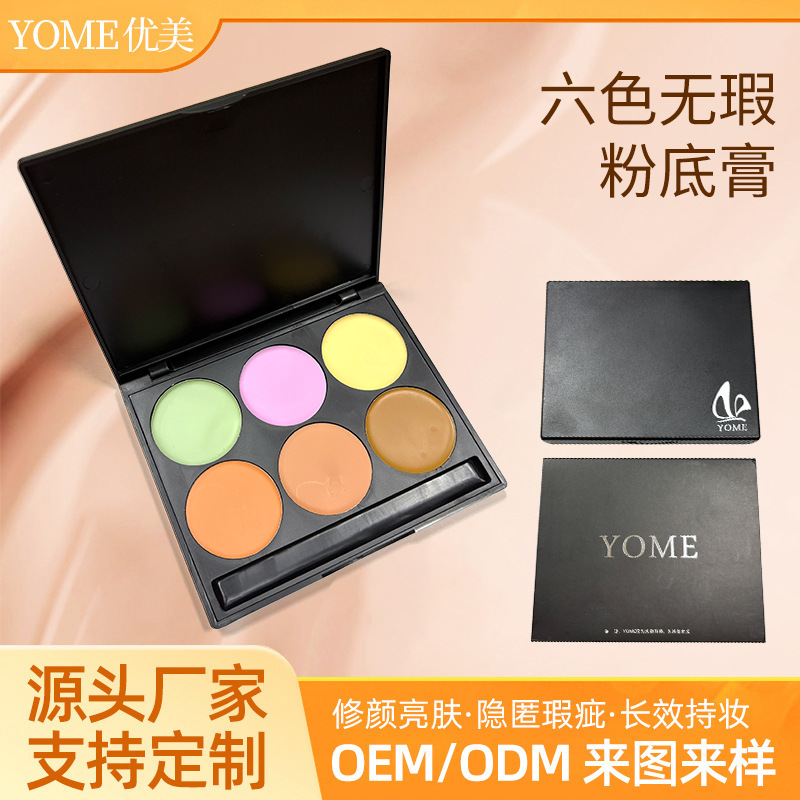 YOME六色无暇粉底膏化妆师专用遮瑕膏修容遮盖痘印黑眼圈斑点