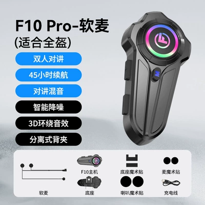 Headset Motorcycle Equipment Full-Face Helmet: Motorcycle Helmet Headset - f10pro-soft-microphone-suitable-for-full-face-helmets-1200m-intercom-of-the-same-model-45-hours-of-battery-life
