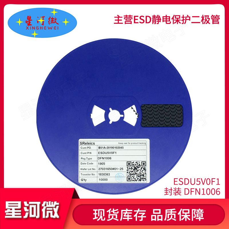 ESDU5V0F1 全新原装 电源线和低频传输线路 保护二极管 DFN1006