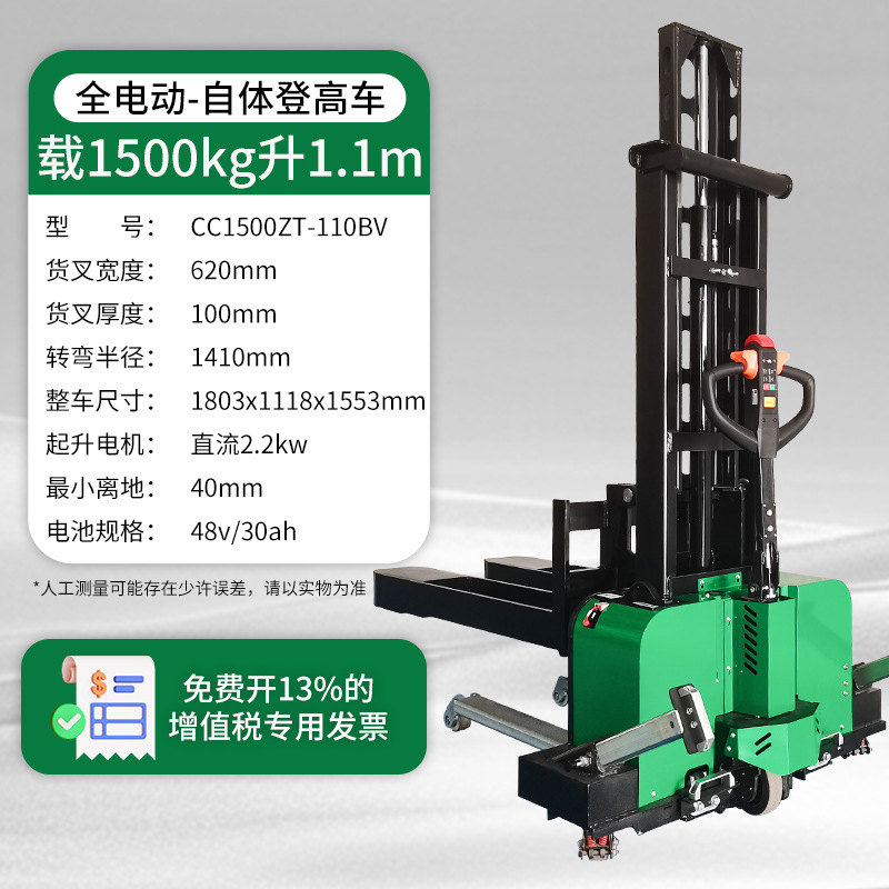 Carretilla elevadora eléctrica montada en camión, subida y bajada automática, elevación autóloga, empuje manual pequeño, elevación hidráulica portátil, carga, descarga y manipulación