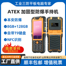 HUGEROCK�����ֳֽK����������PDA����NFC�͎�ܵ�Ѳ�z��λ�ߴa�x