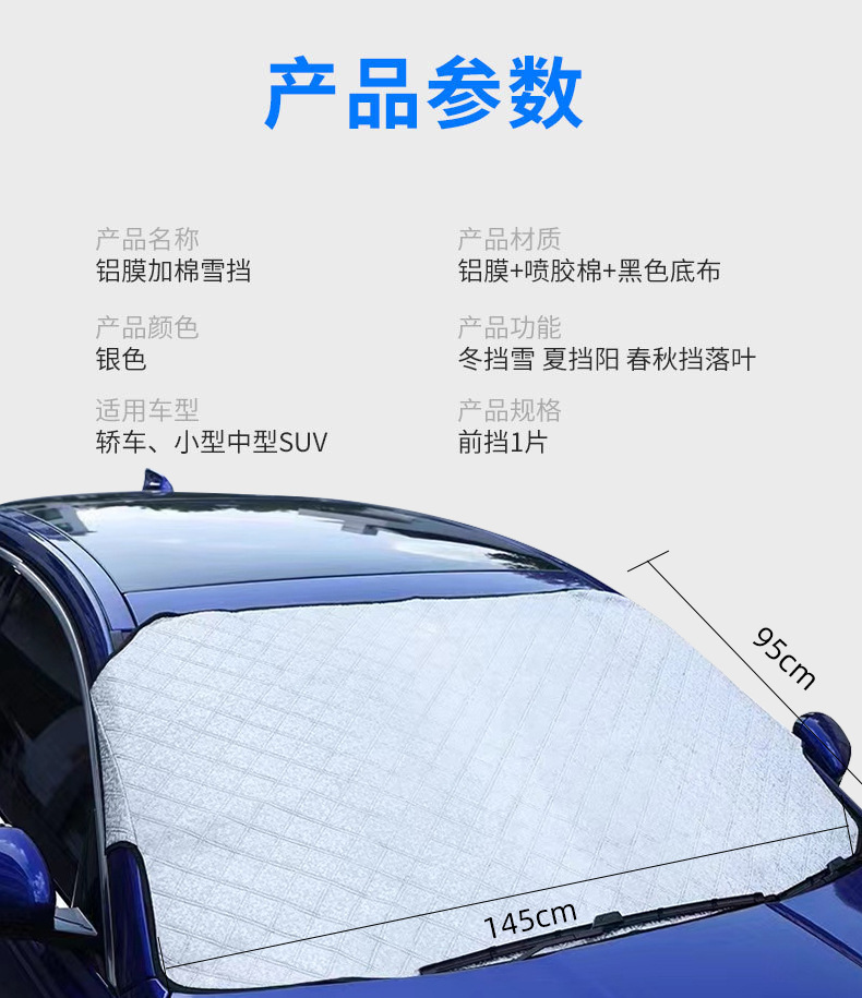Car Snow Shield Front Windshield Cover One-Piece Dropshipping Sunshade Car-Mounted Cotton-Lined Anti-Frost and Snow Cover Anti-Freeze and Anti-Snow