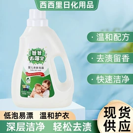 洗衣液;婴幼儿洗衣液;洗洁精