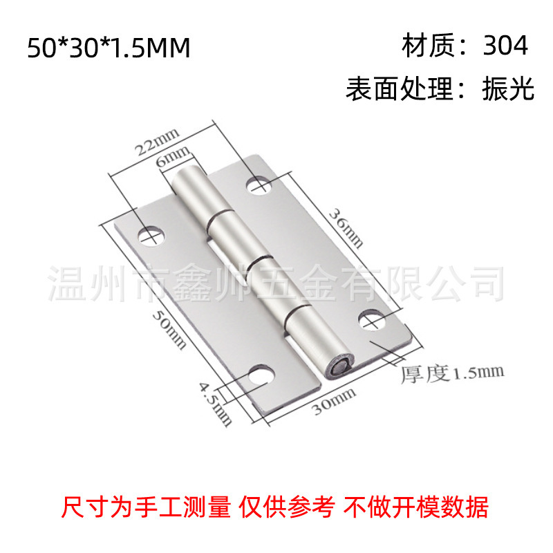 304ステンレス工業ヒンジ平開取り外し可能ヒンジ電気キャビネットドアと窓の厚い荷重ヒンジ|undefined