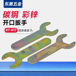 批发开口扳手铁皮冲压简易扳手单头扳手五金工具家具家电呆头扳手