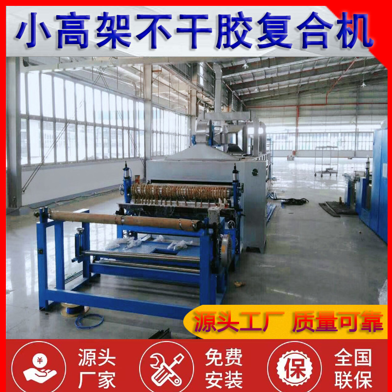 黑白胶排废贴合机 硅油 上胶双面不干胶标签涂布机复合机