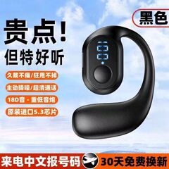 爆発金2024新型片耳帯デジタル表示bluetoothイヤホン開放式耳に入らない無線bluetoothイヤホン