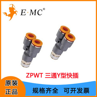 New pneumatic joint EMC Etiano cylinder ZPWT Y type threaded tee quick plug air solenoid valve wholesale