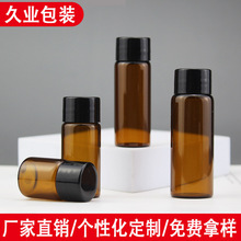 茶色玻璃瓶 5ml10ml15ml20ml 精油瓶分装瓶粉末瓶棕色样品玻璃瓶