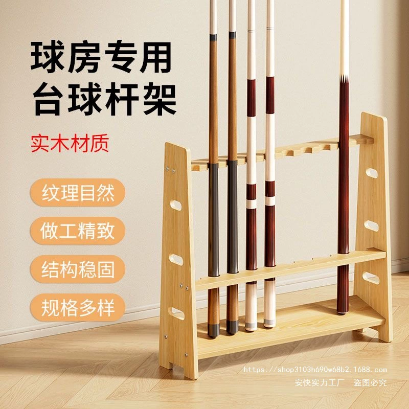 Стойка для бильярдных киев, пористая напольная вертикальная стойка для хранения, стойка для бильярдных киев, стеллаж для бильярдного зала, полка из цельного дерева