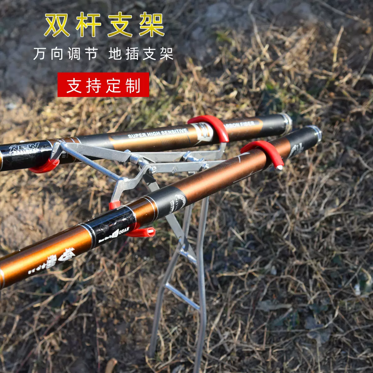 双竿支架手海两用支架海杆支架钓鱼支架鱼竿支架简易炮台支架地插