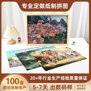 ƴ�D�������նY��1000Ƭ���y�ȳ���diyƽ�漈�|ƴ�D��Ƭ��������