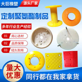 加工聚氨酯异形件聚氨酯非标异形件聚氨酯缓冲块块聚氨酯件厂家