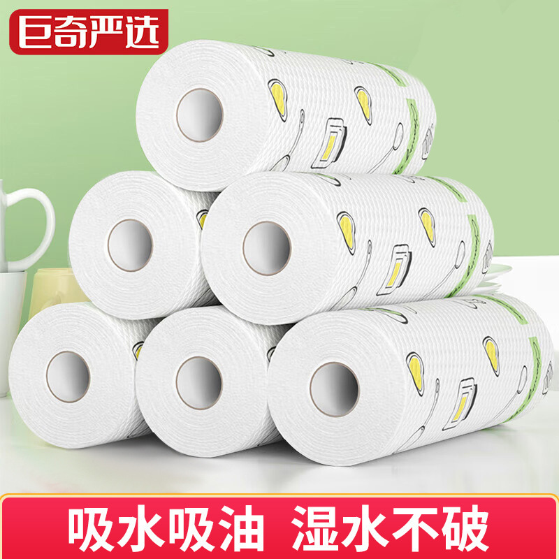 Juqi Lazy Rag Household Kitchen Special Disposable Paper Dishcloth Scouring Pad Dry and Wet Dual-Use Oil-Absorbing Paper Towel