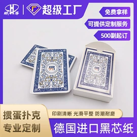 扑克、桌游牌;棋牌/桌游;早教闪卡