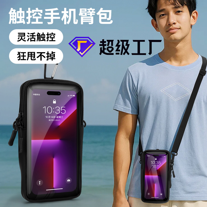 Cross-Border New Sports Outdoor Arm Bag, Multi-Functional Fitness Mobile Phone Arm Bag, Running and Cycling Cross-Body Mobile Phone Wrist Bag