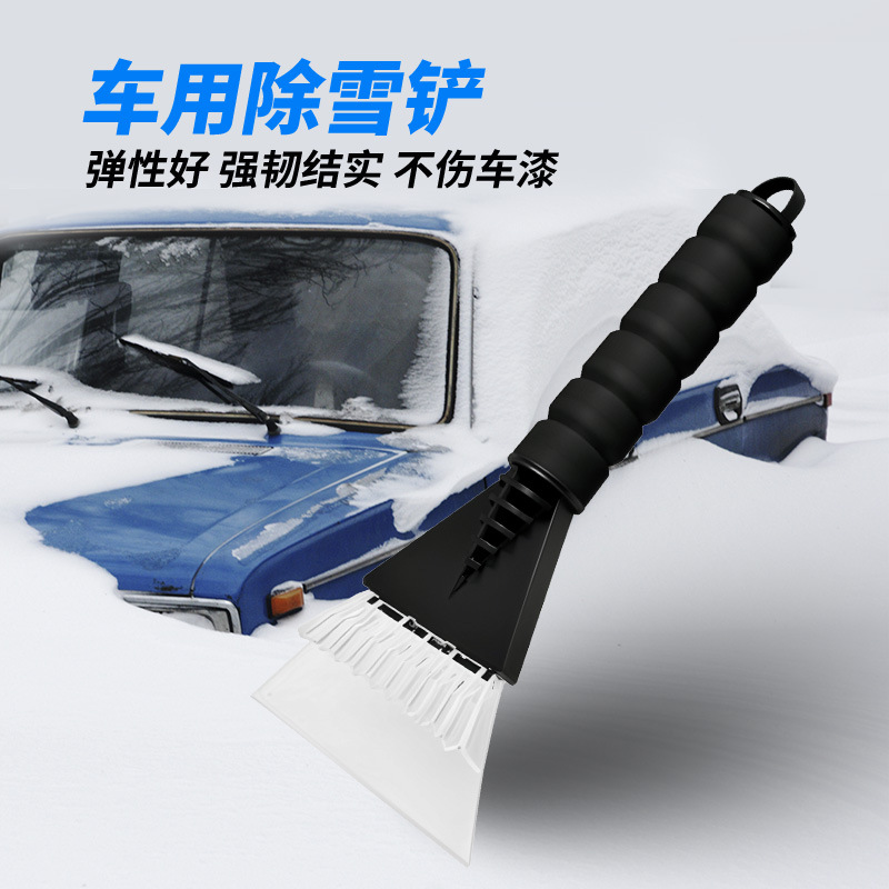 汽车雪铲除冰铲车载冬季刮雪刮霜多功能铲雪清洁工具车用扫雪刷